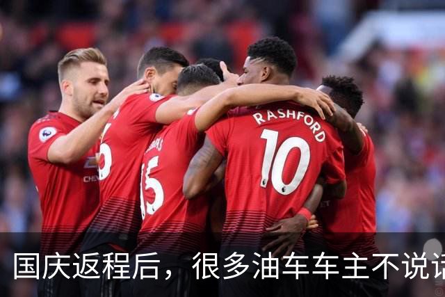 国庆返程后，很多油车车主不说话了：堵3小时才发现电车没那么惨